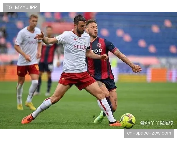 罗马客场2-0战胜博洛尼亚，继续冲击欧冠资格
